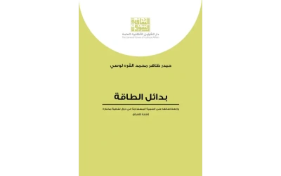 بدائل الطاقة   4000 دينار